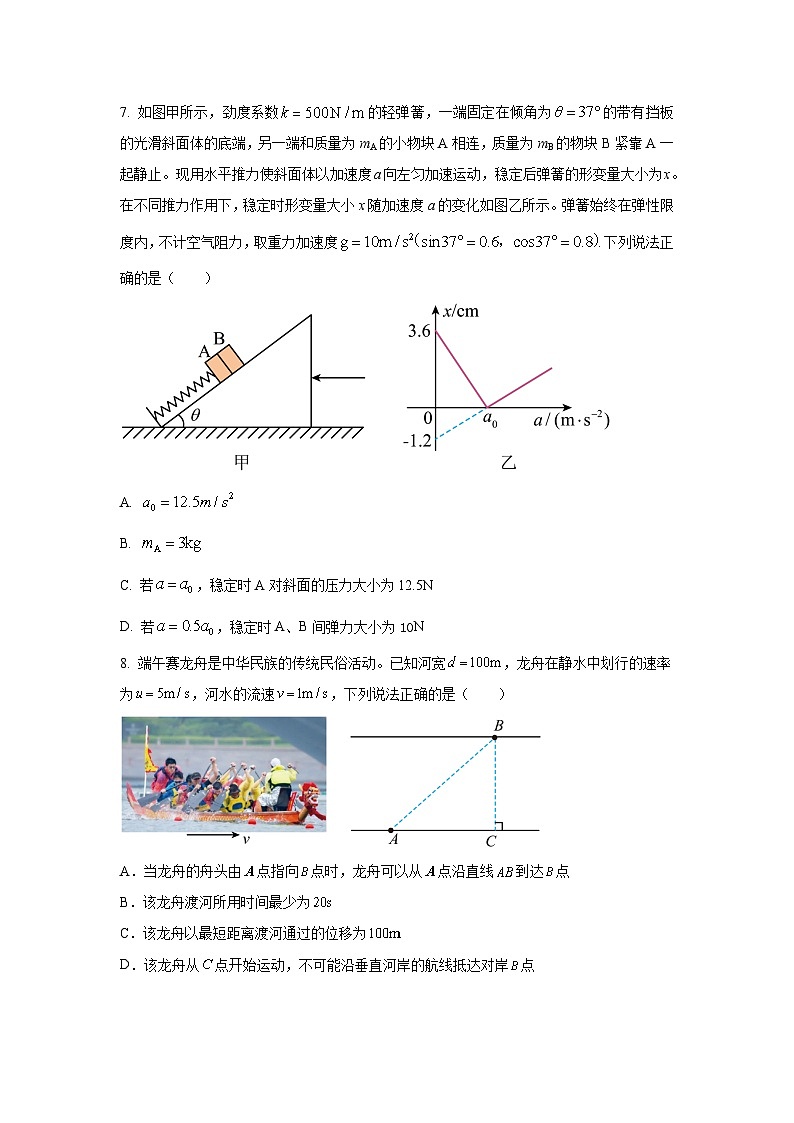 湖北省荆州中学2025-2026学年高一上学期12月月考物理试卷第3页