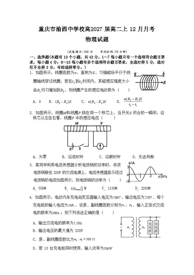 物理第1页