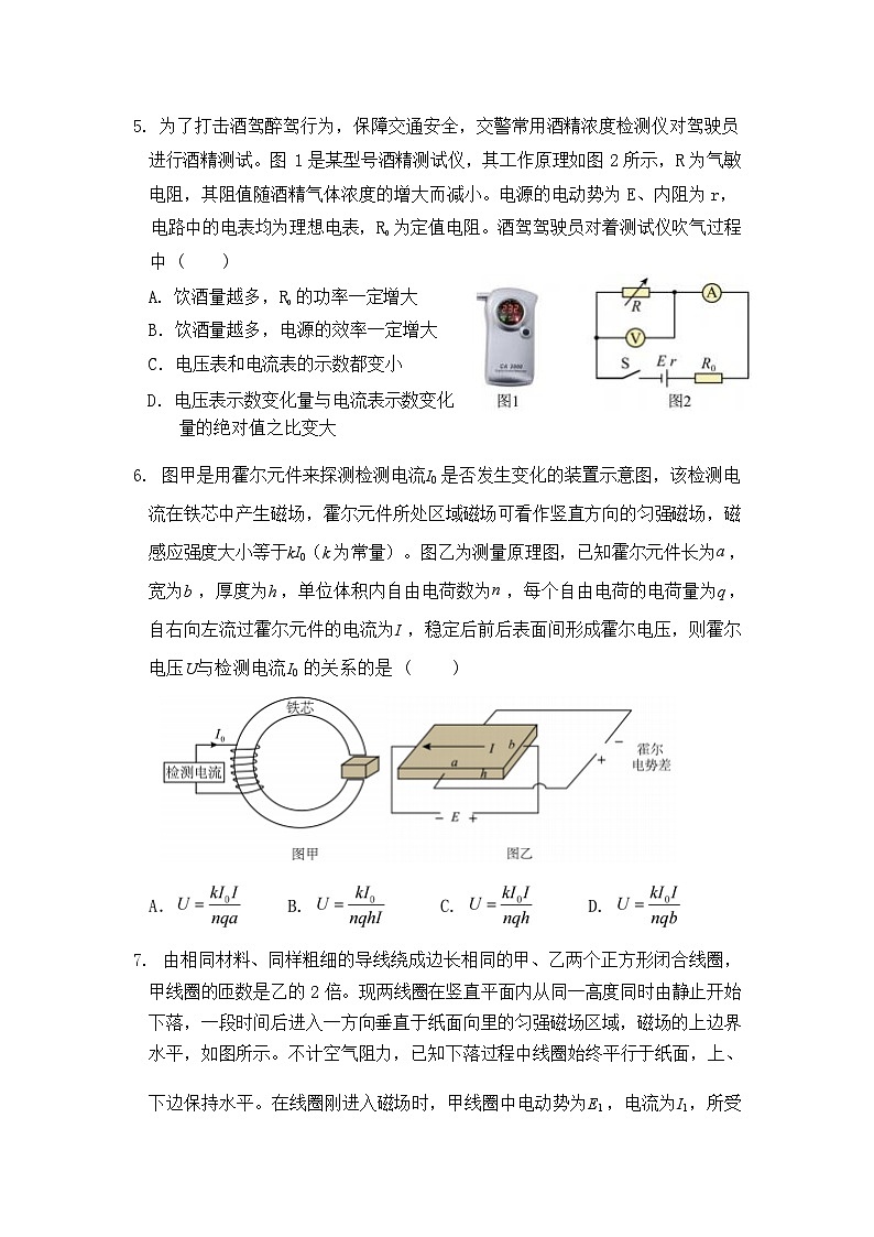 物理第2页