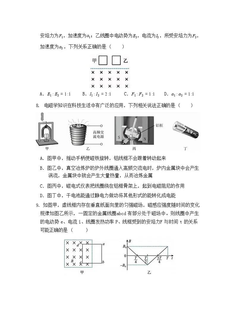 物理第3页