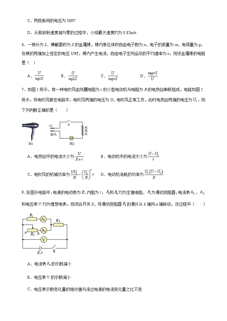 安徽省蚌埠第二中学2025-2026学年高二上学期期中模拟物理试卷-A4第3页