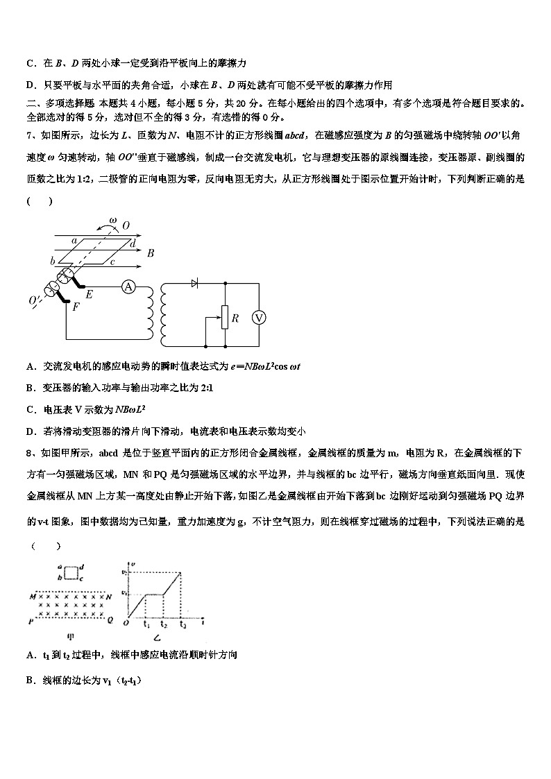 2026届安徽省合肥市一中、六中、八中高考冲刺押题（最后一卷）物理试卷含解析第3页