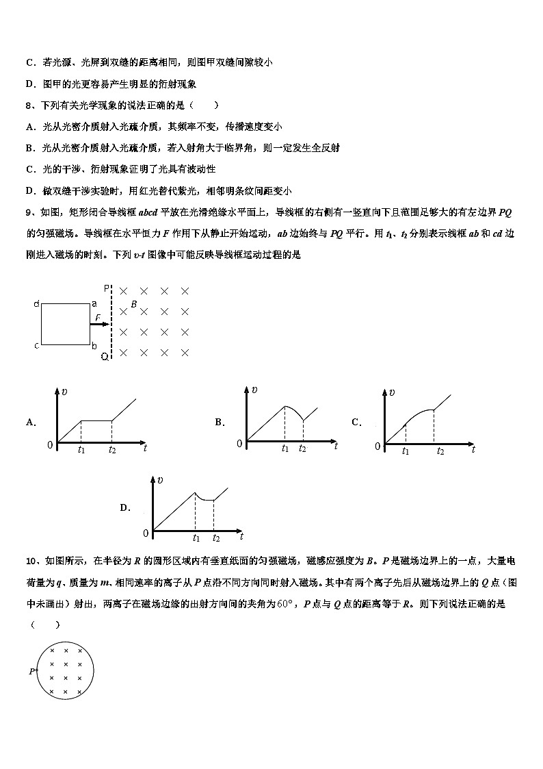 2026届安徽省合肥市长丰中学高考物理全真模拟密押卷含解析第3页