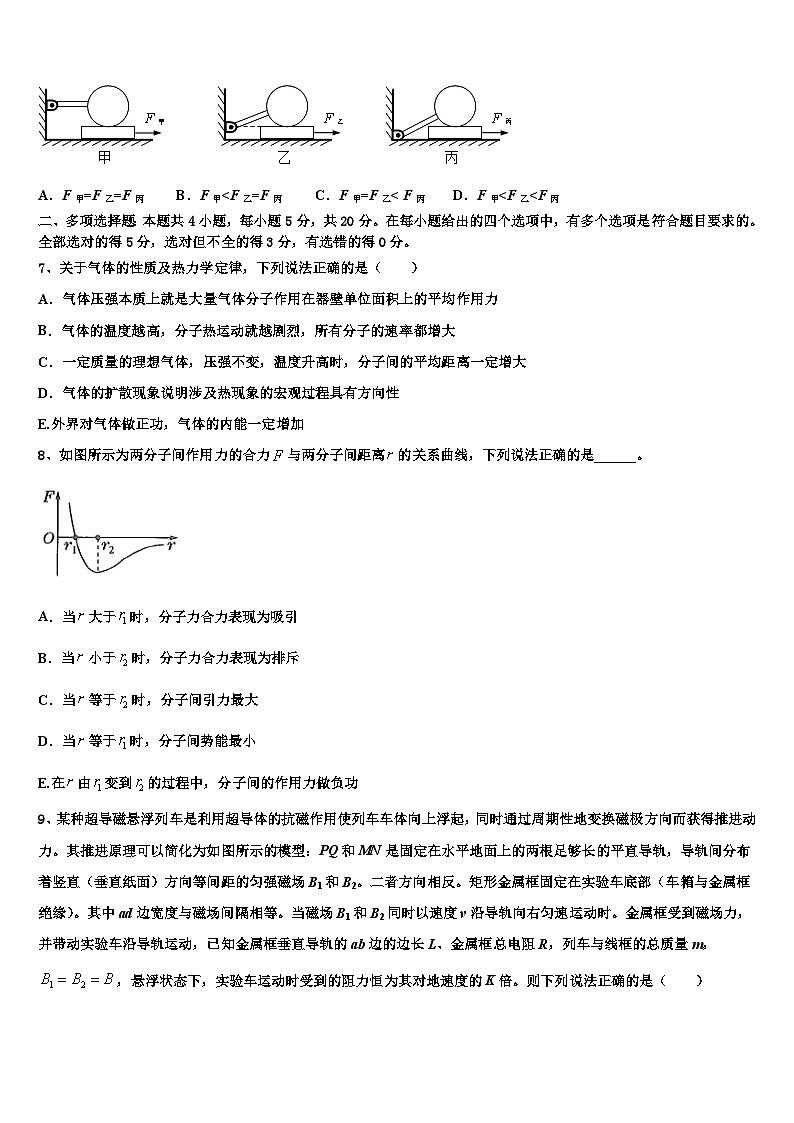 2026届安徽省合肥双凤高级中学高考物理考前最后一卷预测卷含解析2第3页