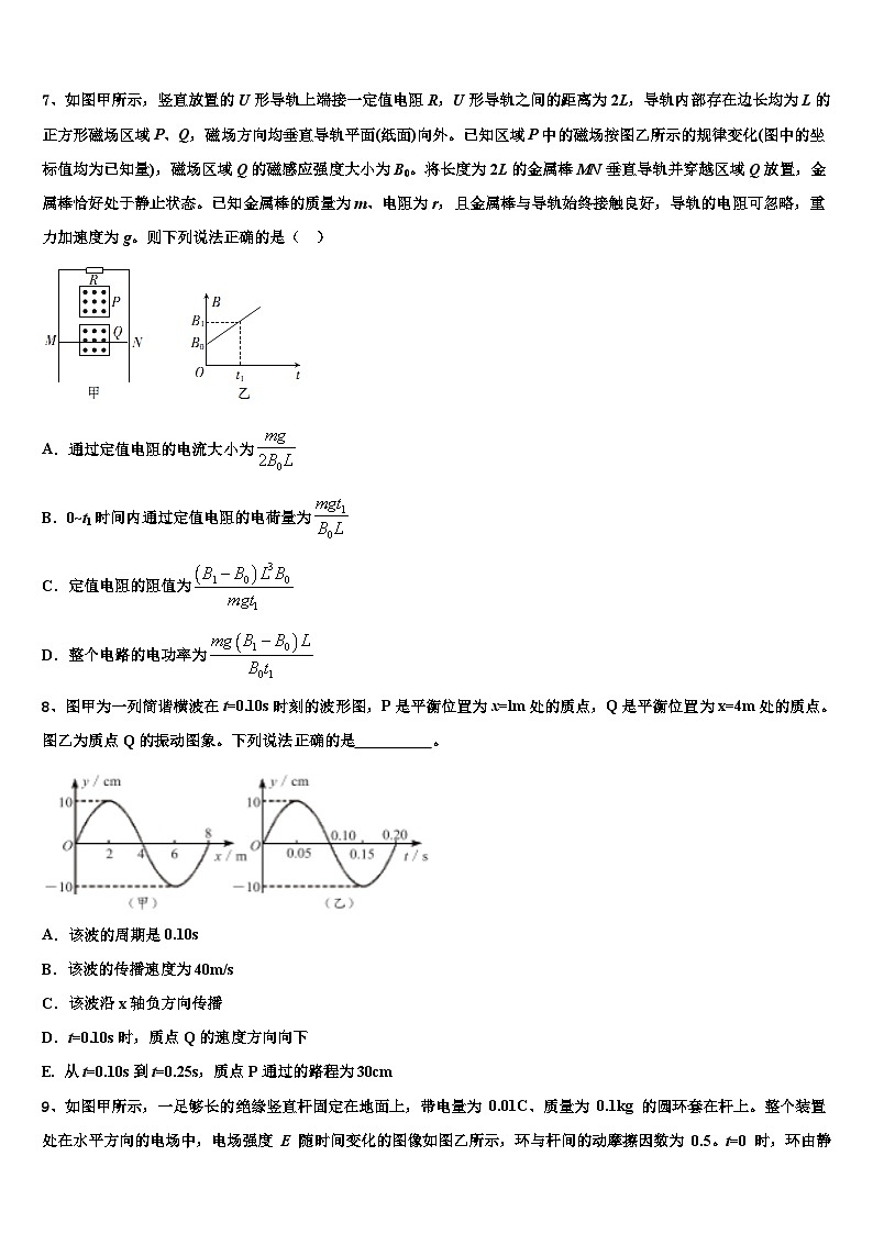 2026届安徽省合肥八中高考物理考前最后一卷预测卷含解析第3页
