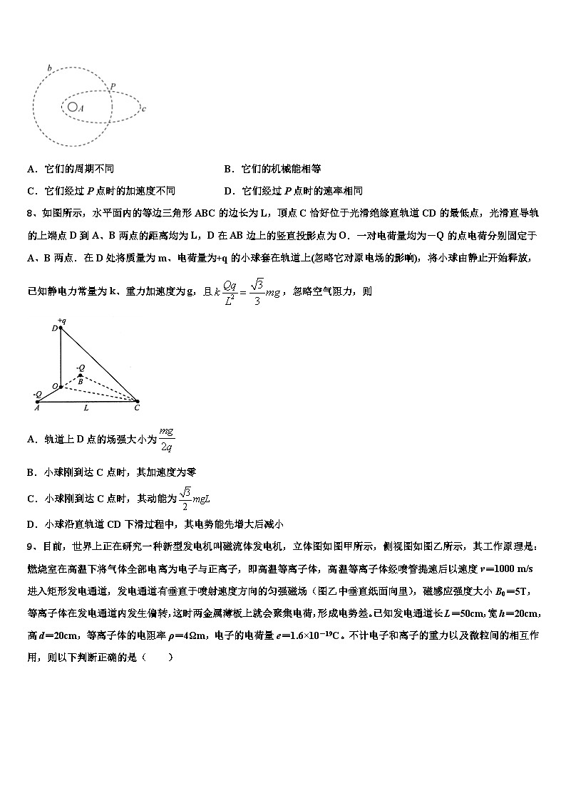 2026届安徽省合肥三十五中高考物理全真模拟密押卷含解析第3页