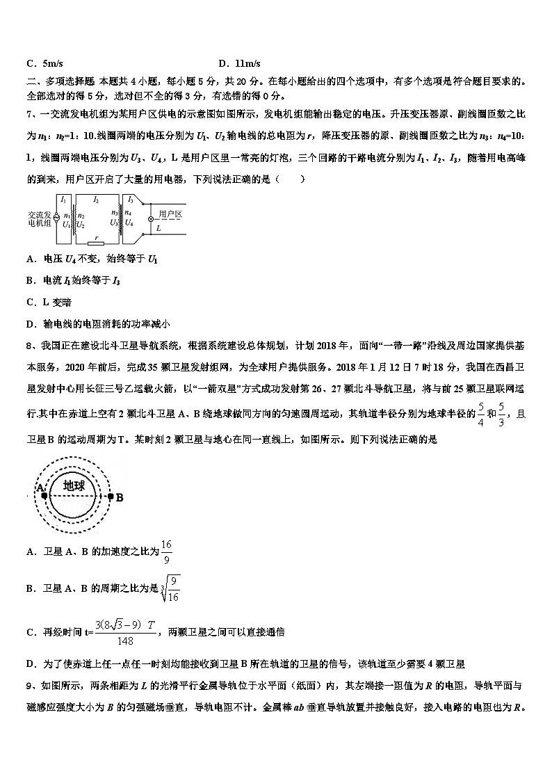 2026届安徽省合肥市安徽师范大学附属中学高考物理全真模拟密押卷含解析第3页