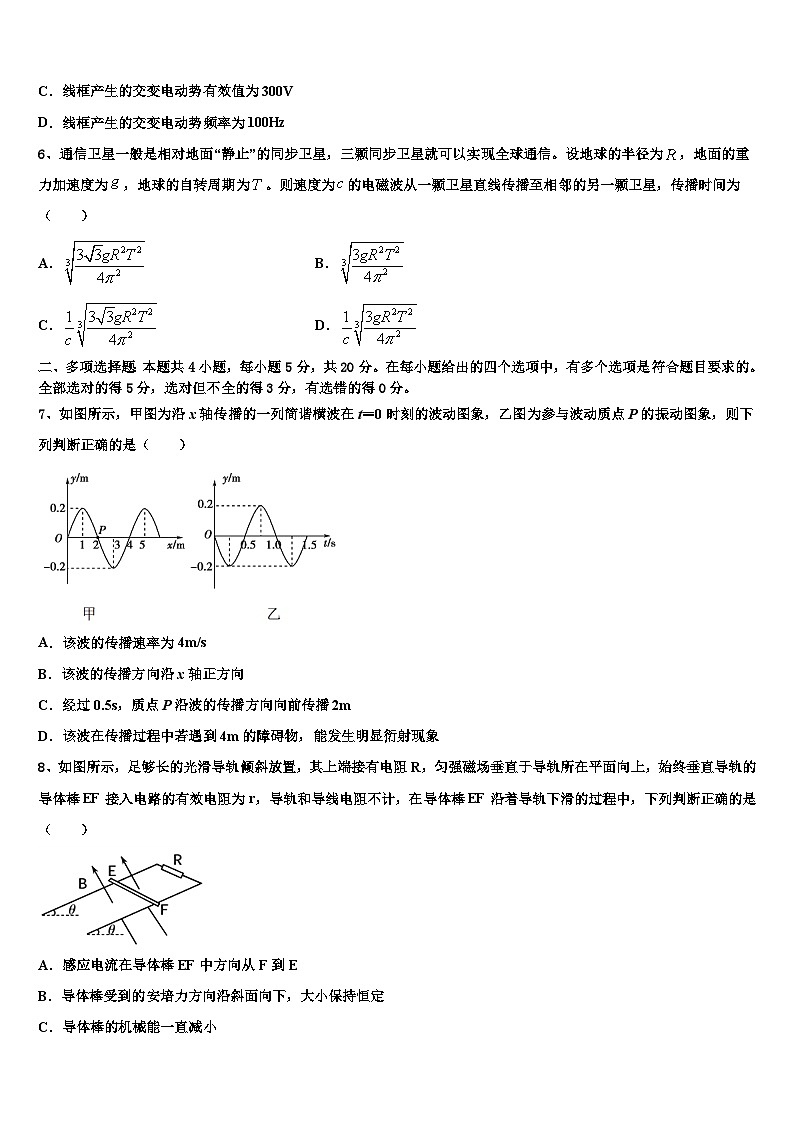 2026届安徽省合肥市巢湖市高考物理三模试卷含解析第3页