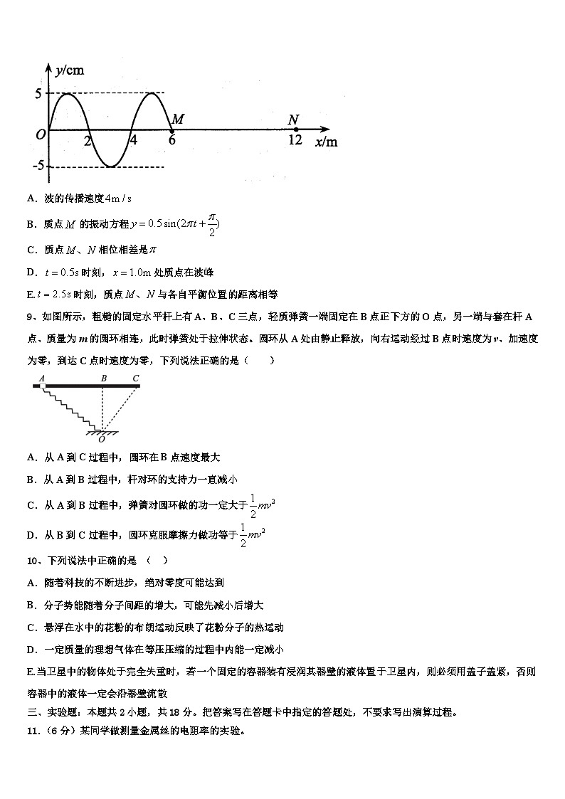 2026届安徽省合肥市第八中学高考仿真卷物理试卷含解析第3页