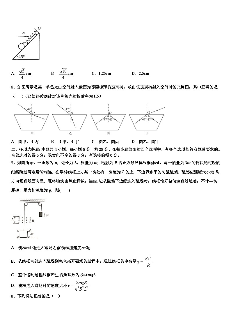 2026届安徽省合肥市第十一中学高考冲刺押题（最后一卷）物理试卷含解析第3页