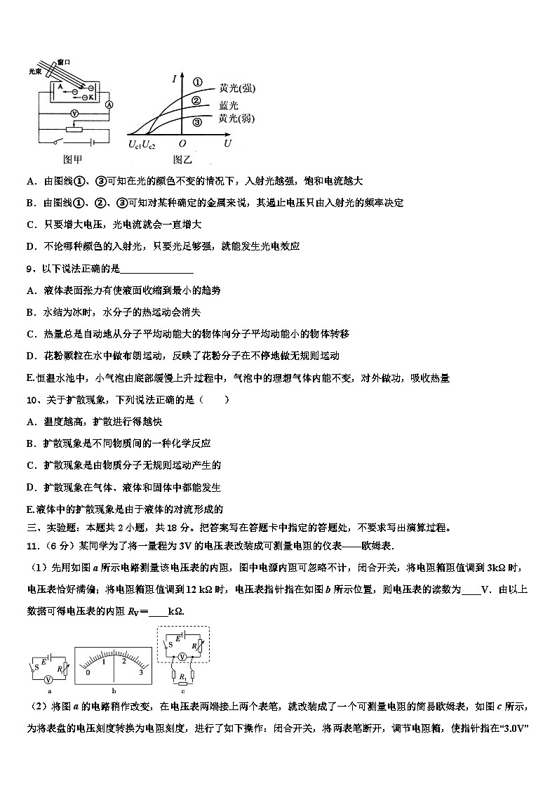 2026届安徽省合肥市第一六八中学高考仿真模拟物理试卷含解析第3页