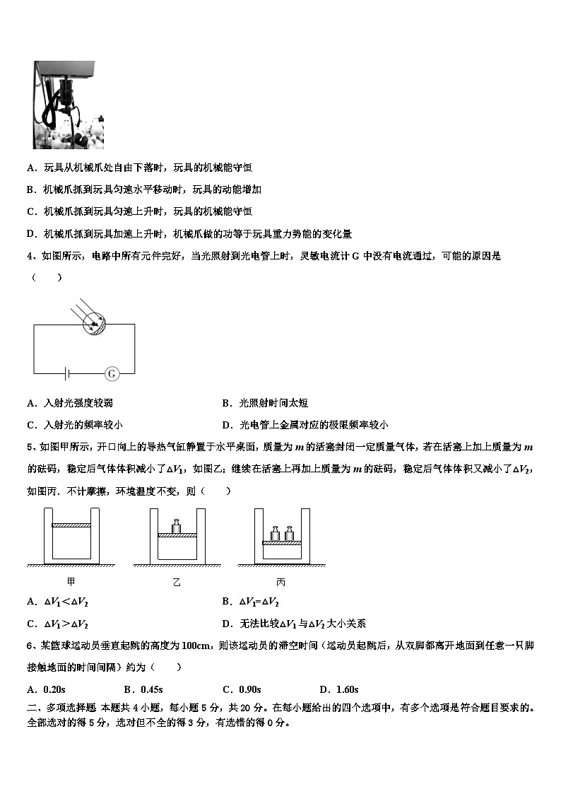 2026届安徽省合肥市第一六八中学高考考前模拟物理试题含解析第2页
