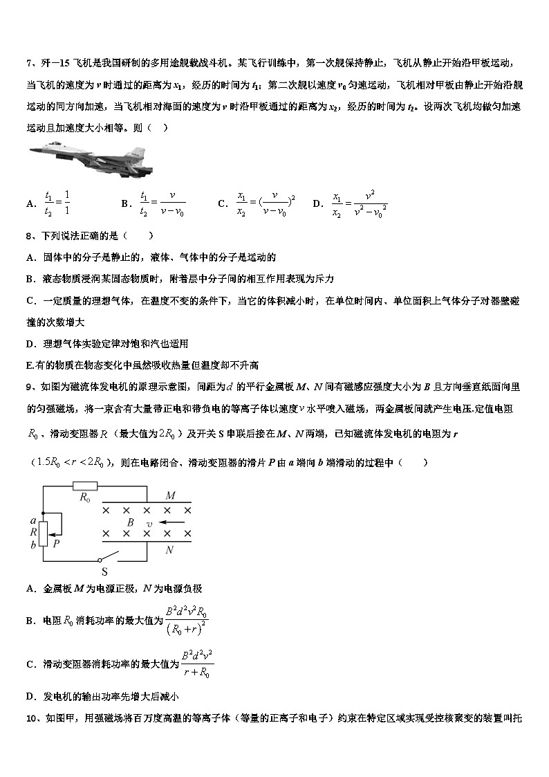 2026届安徽省合肥市第一六八中学高考考前模拟物理试题含解析第3页