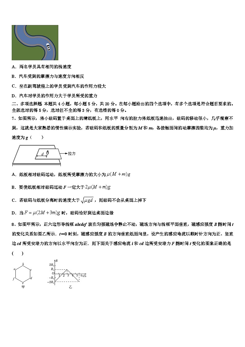 2026届安徽省合肥市肥东县第二中学高考物理二模试卷含解析第3页