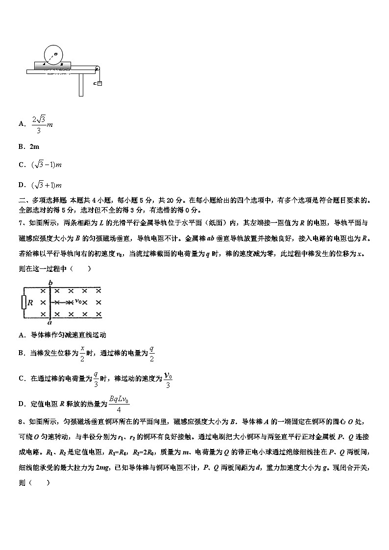 2026届安徽省合肥市庐阳区第一中学高考仿真卷物理试题含解析第3页