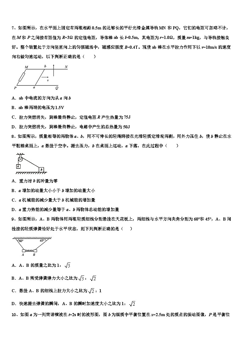 2026届安徽省合肥市示范中学高考冲刺押题（最后一卷）物理试卷含解析第3页
