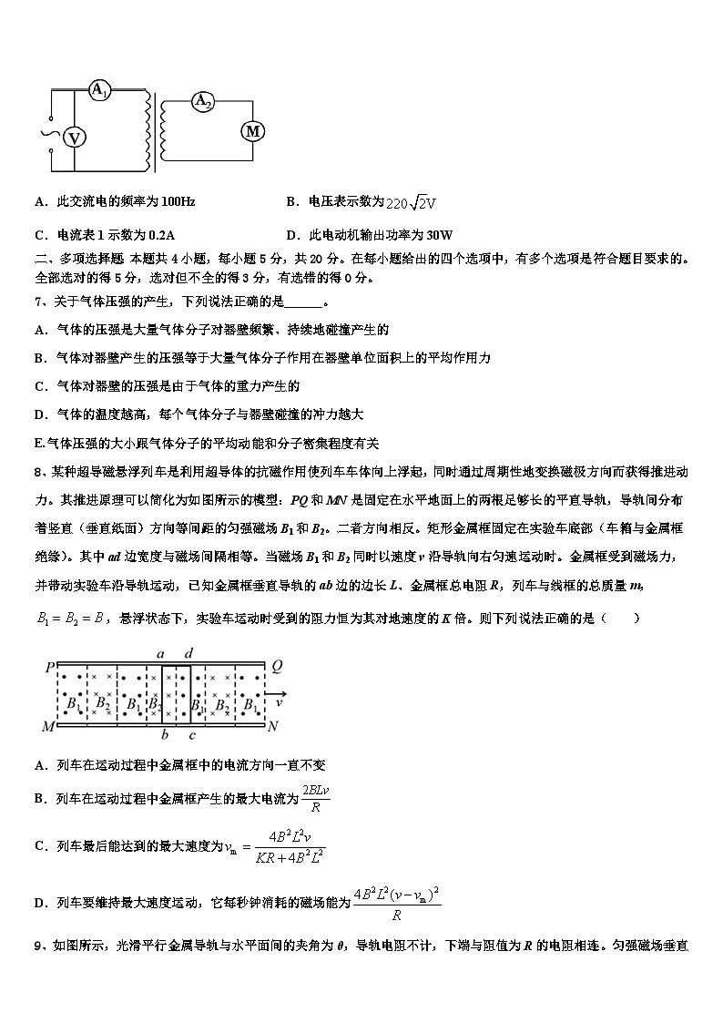 2026届安徽省合肥市新城高升学校高考物理全真模拟密押卷含解析第3页