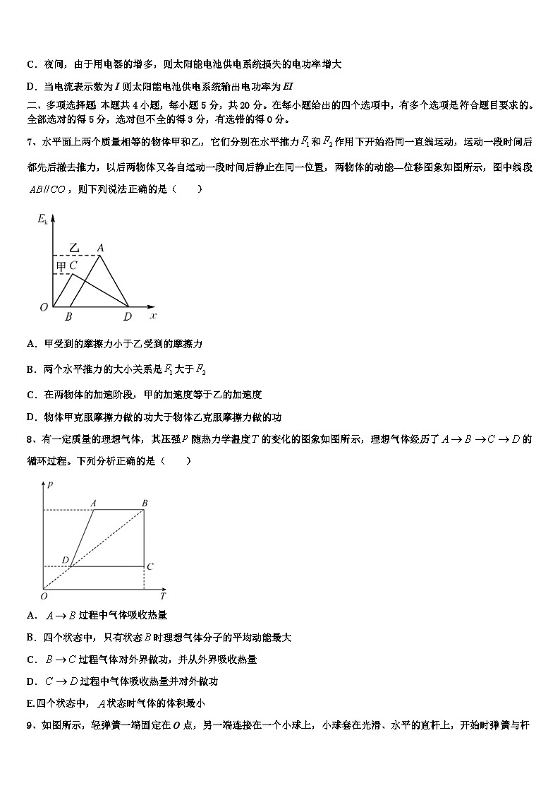 2026届安徽省合肥市庐阳区第六中学高考物理全真模拟密押卷含解析第3页