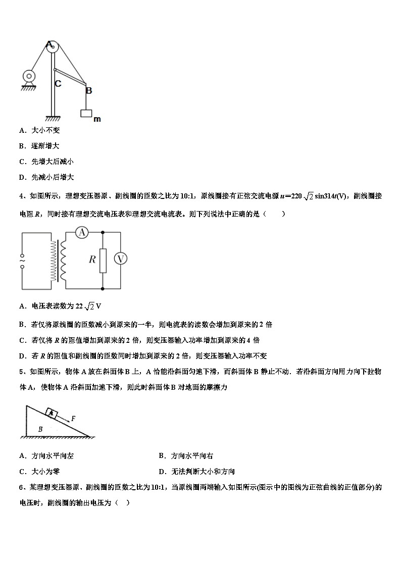 2026届安徽省合肥市一六八中高考仿真卷物理试题含解析第2页