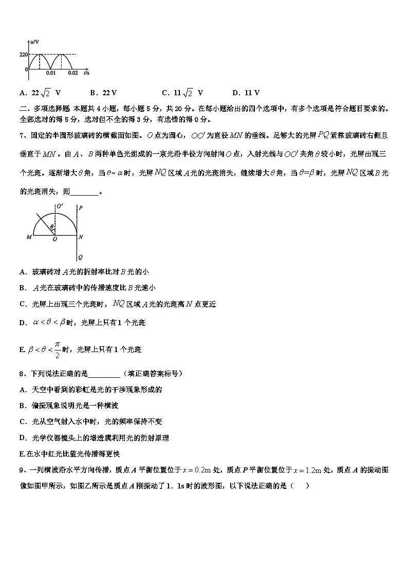 2026届安徽省合肥市一六八中高考仿真卷物理试题含解析第3页