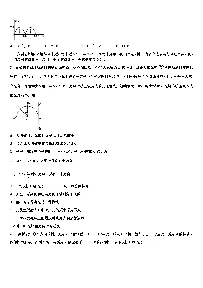 2026届安徽省合肥市一六八中高考仿真卷物理试题含解析第3页