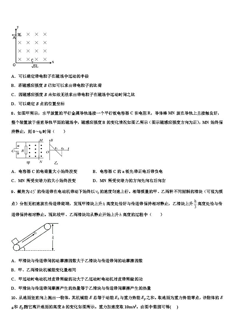 2026届安徽省滁州市南桥区海亮学校高考全国统考预测密卷物理试卷含解析第3页