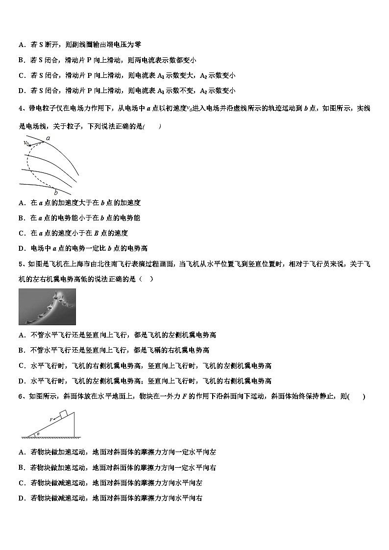 2026届安徽省砀山县第二中学高考仿真模拟物理试卷含解析第2页