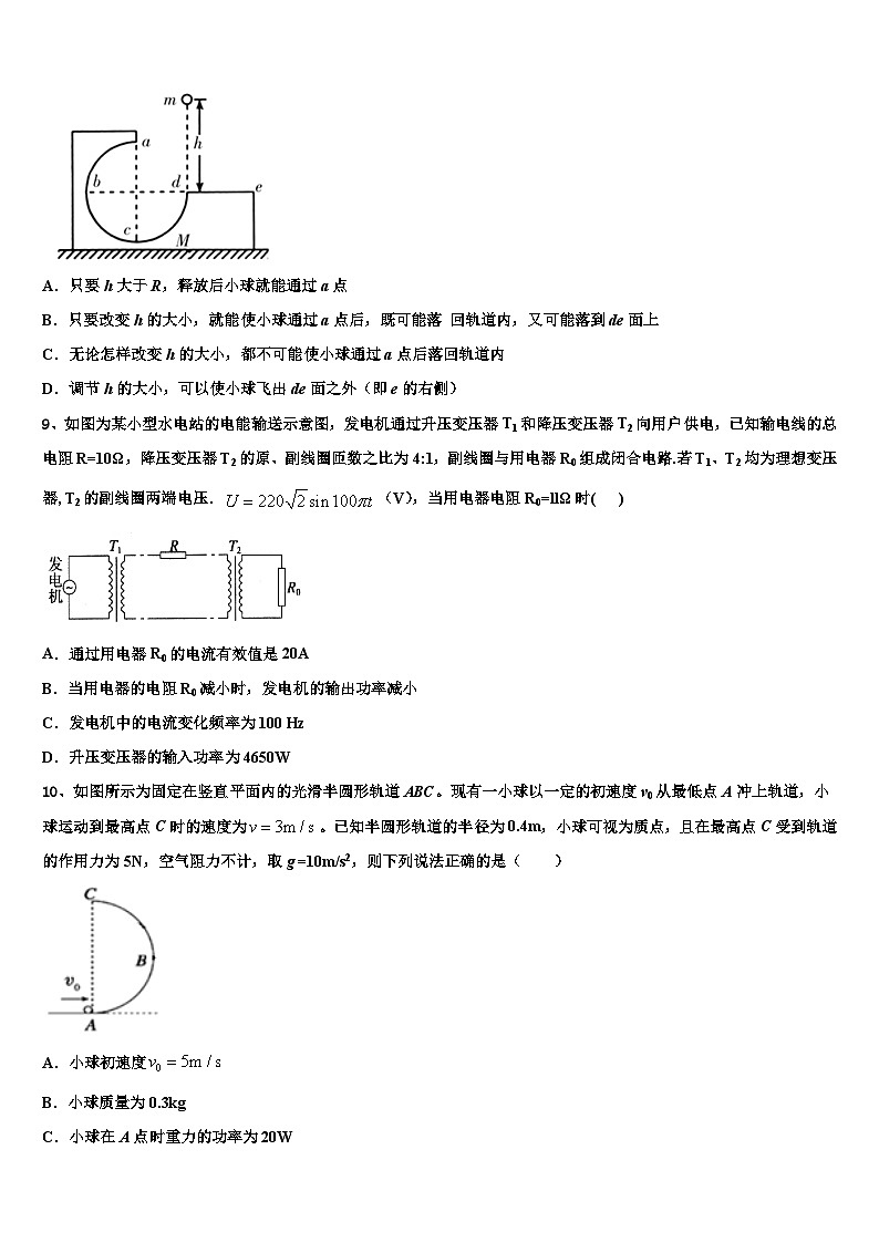 2026届安徽省定远炉桥中学高考临考冲刺物理试卷含解析第3页