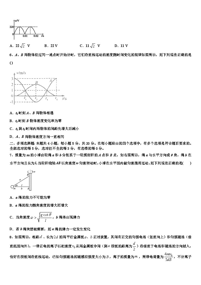 2026届安徽省池州市东至第二中学高考物理二模试卷含解析第2页