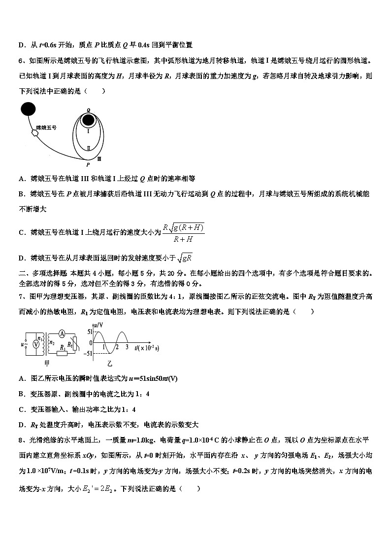 2026届安徽省滁州市定远县西片区高考仿真模拟物理试卷含解析第3页