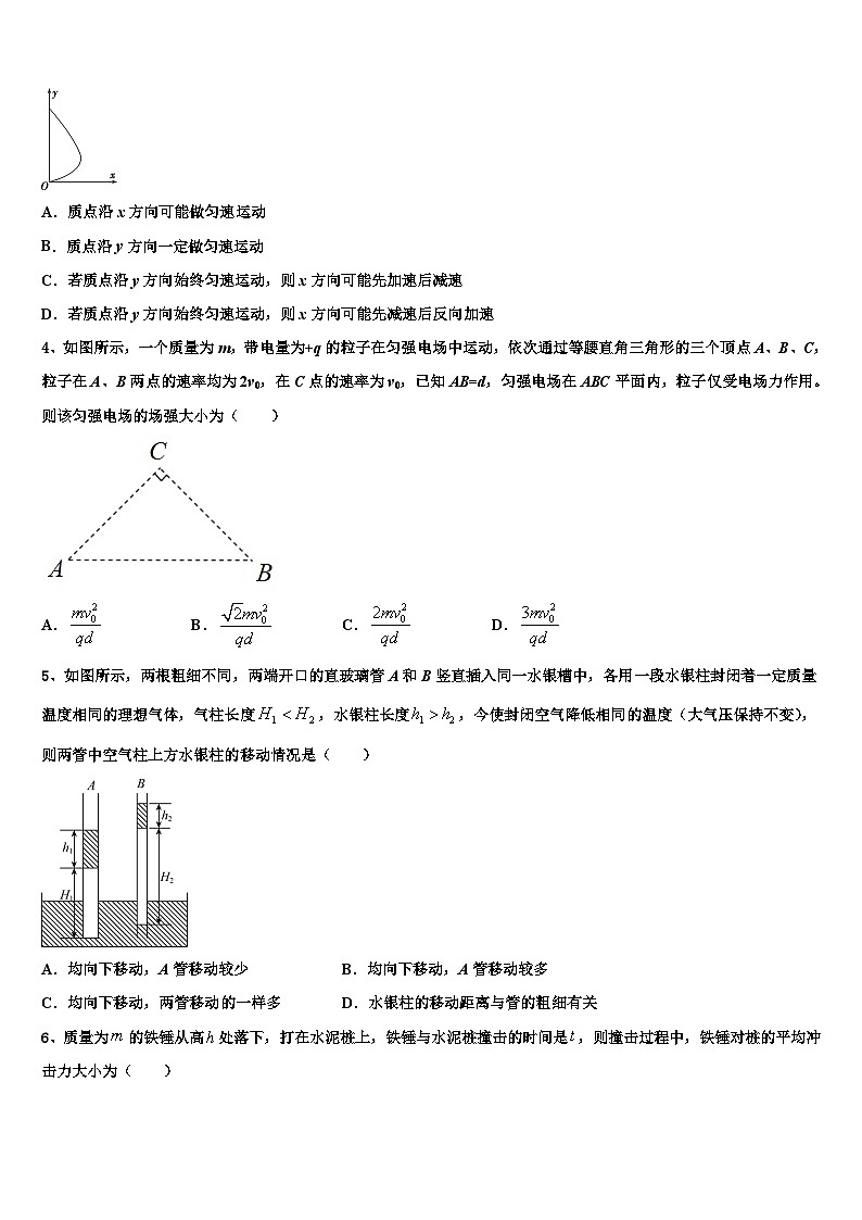 2026届安徽省池州市高考考前提分物理仿真卷含解析第2页