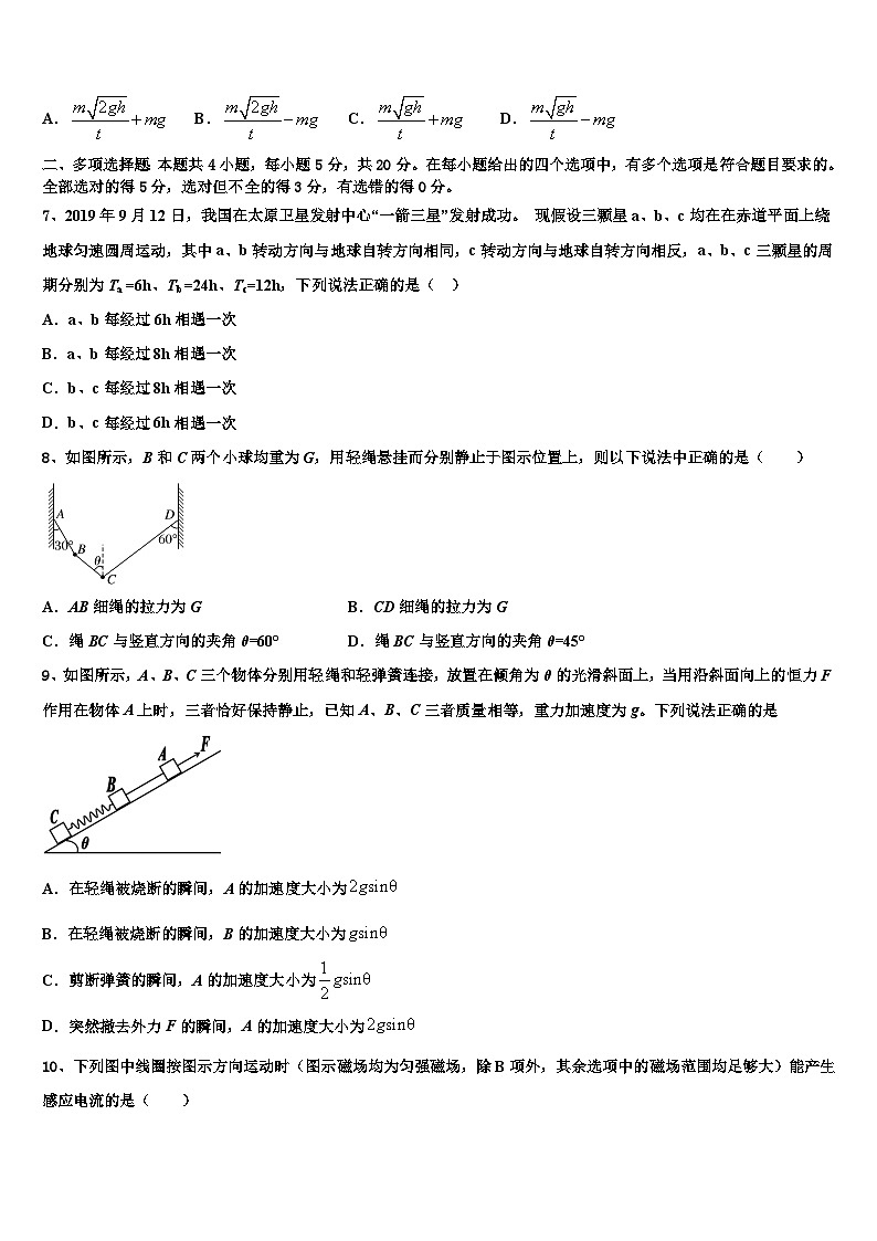 2026届安徽省池州市高考考前提分物理仿真卷含解析第3页
