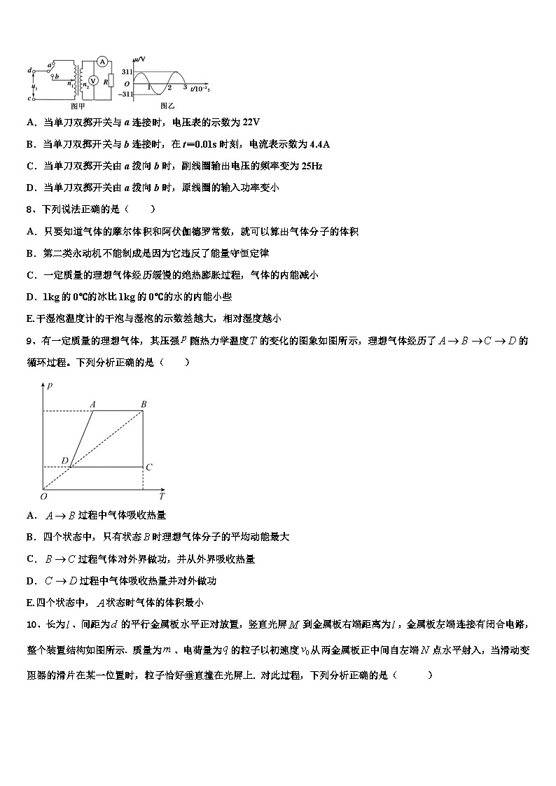 2026届安徽省滁州市定远县西片三校高考临考冲刺物理试卷含解析第3页