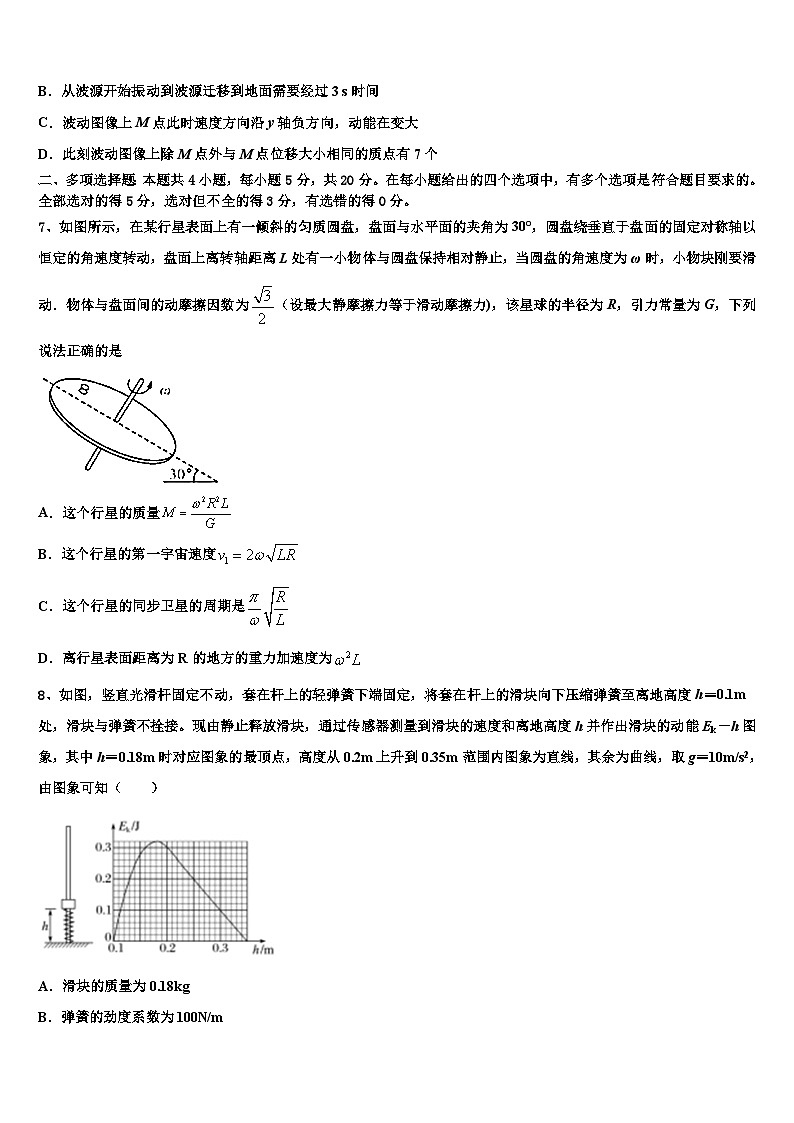 2026届安徽省亳州市高考物理三模试卷含解析第3页
