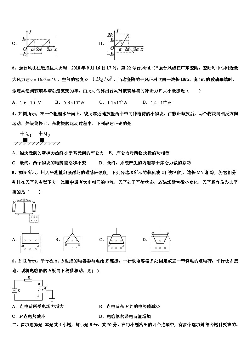 2026届安徽省安庆市第十中学高考物理押题试卷含解析第2页