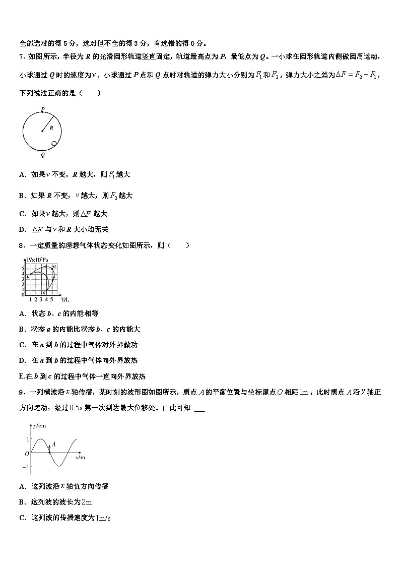 2026届安徽省安庆市第十中学高考物理押题试卷含解析第3页