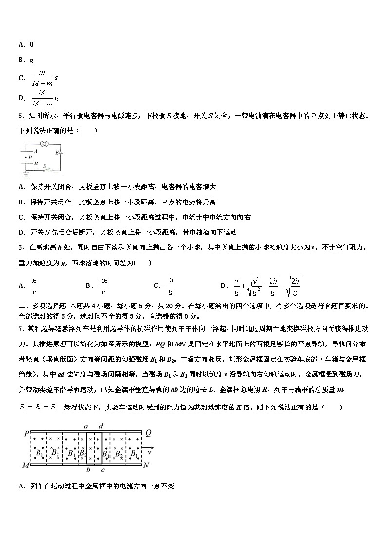 2026届安徽省蚌埠市第一中学高考物理倒计时模拟卷含解析第2页