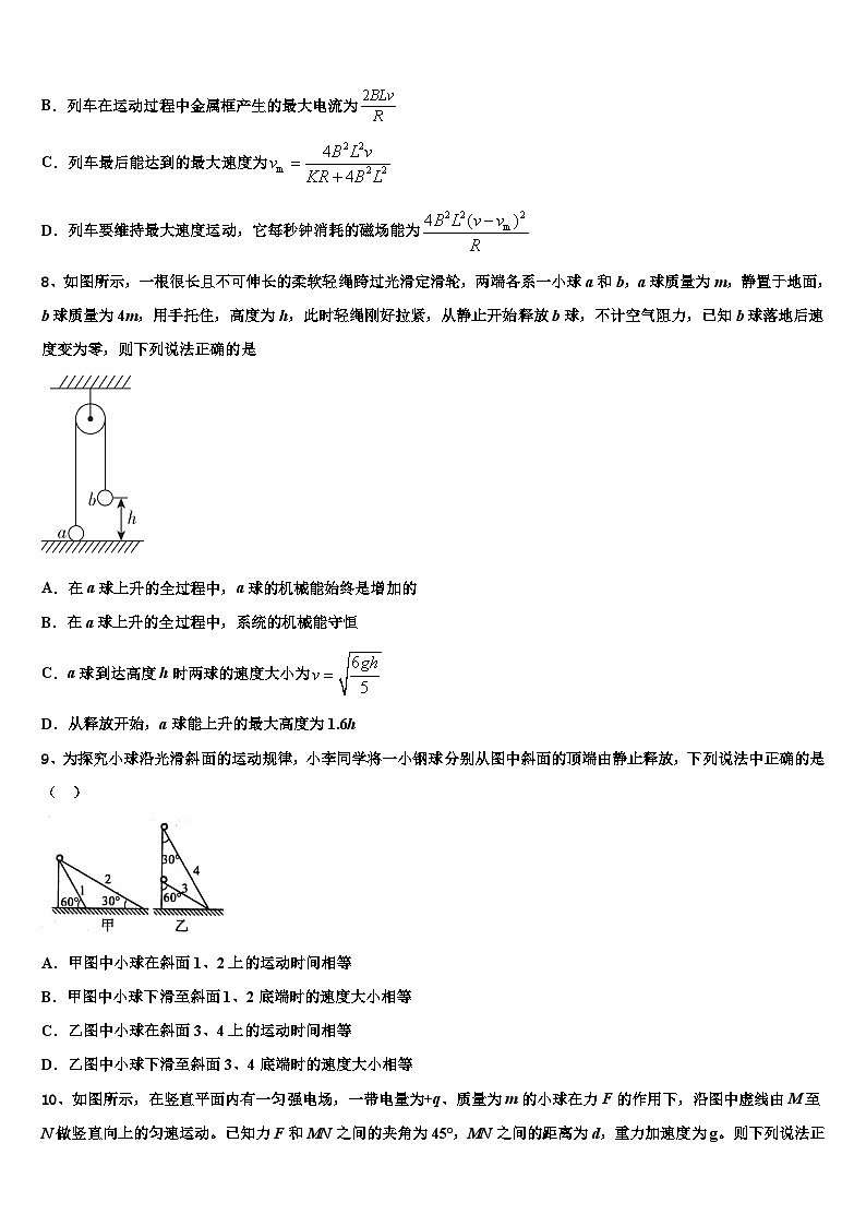 2026届安徽省蚌埠市第一中学高考物理倒计时模拟卷含解析第3页