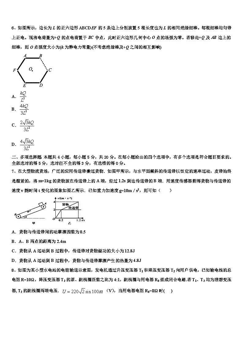 2026届安徽省蚌埠二中高考物理倒计时模拟卷含解析第3页
