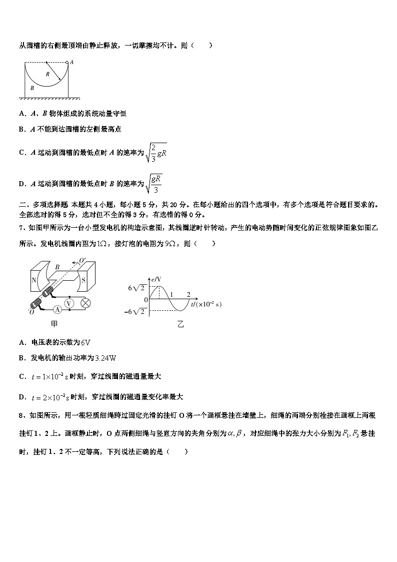 2026届安徽省亳州市第二中学高考物理三模试卷含解析第3页