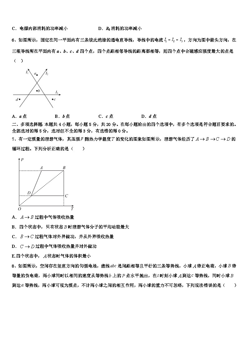 2026届安徽省阜阳一中高考物理一模试卷含解析第3页