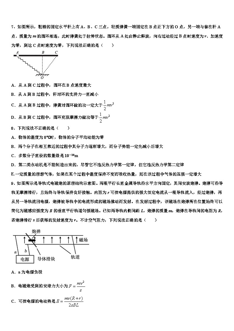 2026届安徽省定远县示范高中高考物理押题试卷含解析第3页