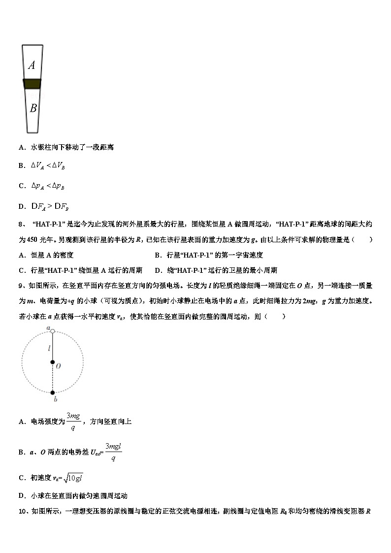 2026届安徽省定远县育才中学高考物理倒计时模拟卷含解析第3页