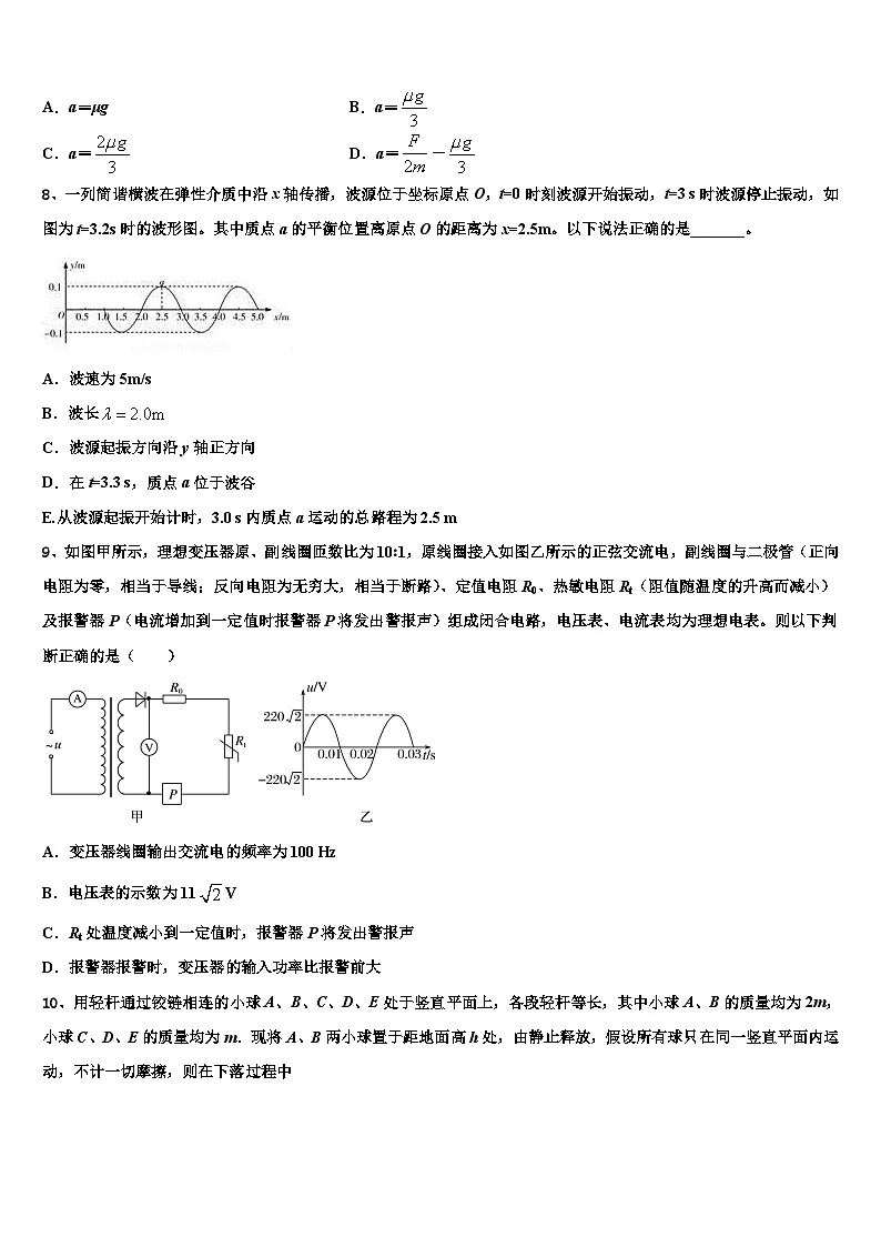 2026届安徽省定远县中高考物理五模试卷含解析第3页