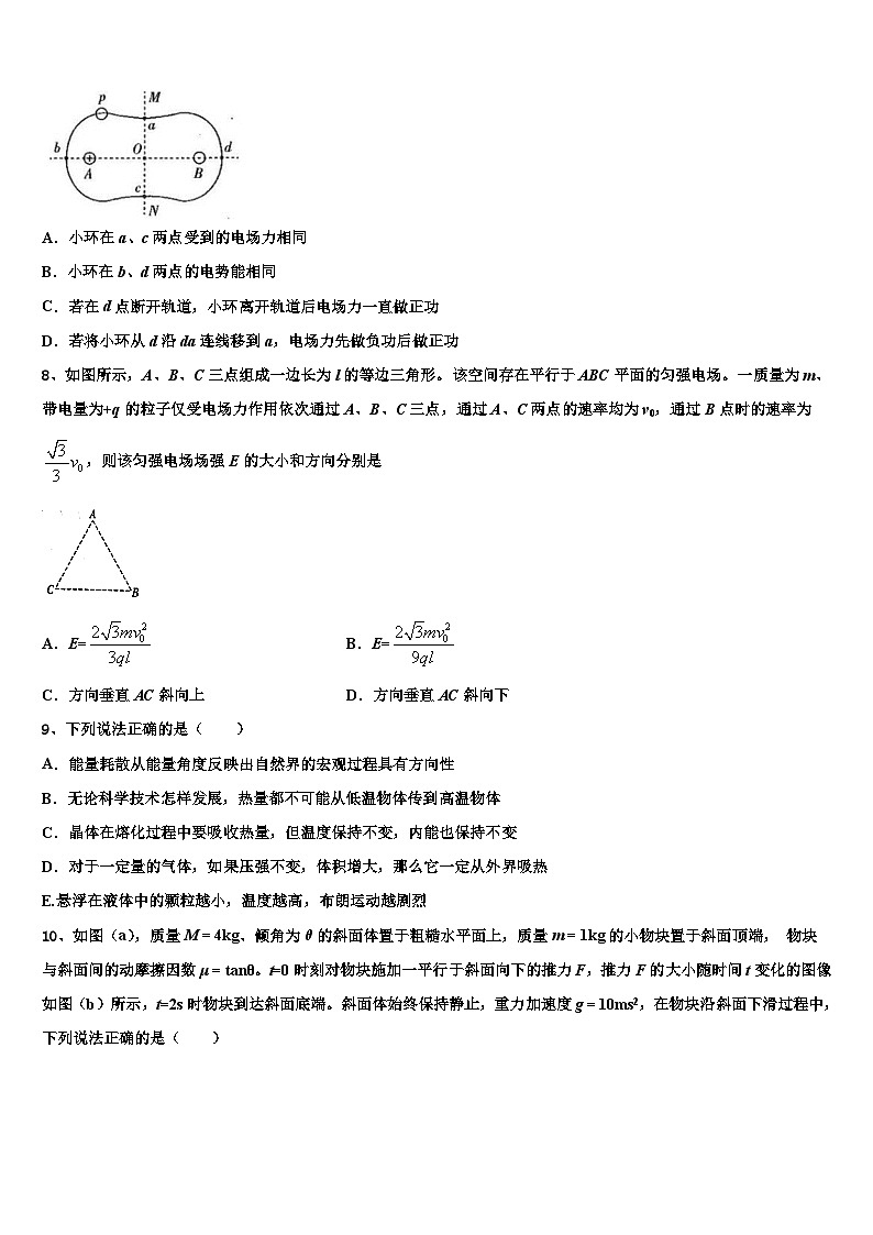 2026届安徽省定远县重点中学高考物理倒计时模拟卷含解析第3页
