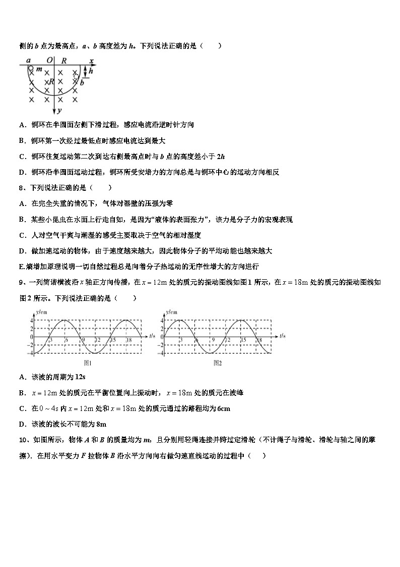 2026届安徽省定远育才实验学校高考物理考前最后一卷预测卷含解析第3页