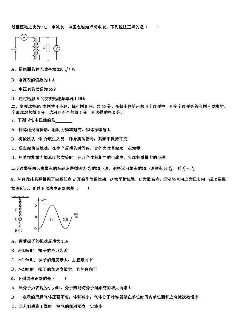 2026届安徽省定远育才学校高考物理考前最后一卷预测卷含解析第3页