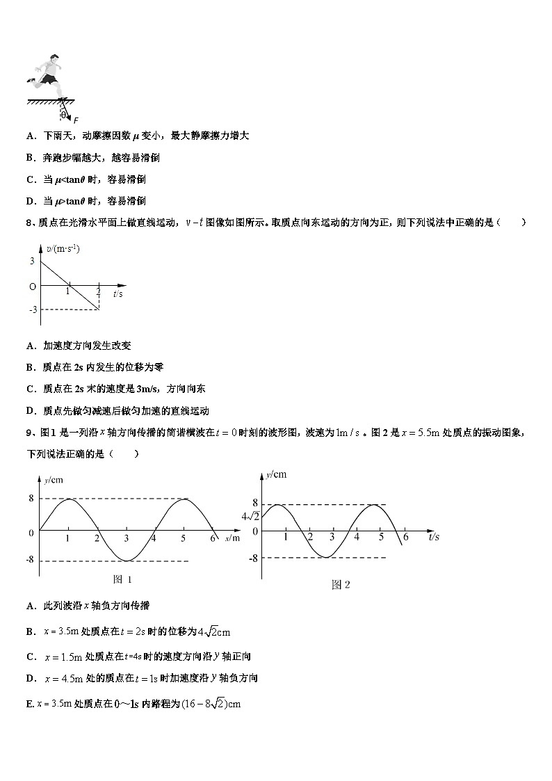 2026届安徽省东至县第三中学高考考前提分物理仿真卷含解析第3页