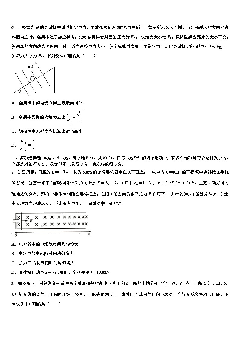 2026届安徽省肥东县二中高考物理倒计时模拟卷含解析第3页
