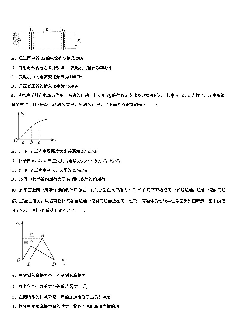 2026届安徽省肥东县圣泉中学高考物理倒计时模拟卷含解析第3页